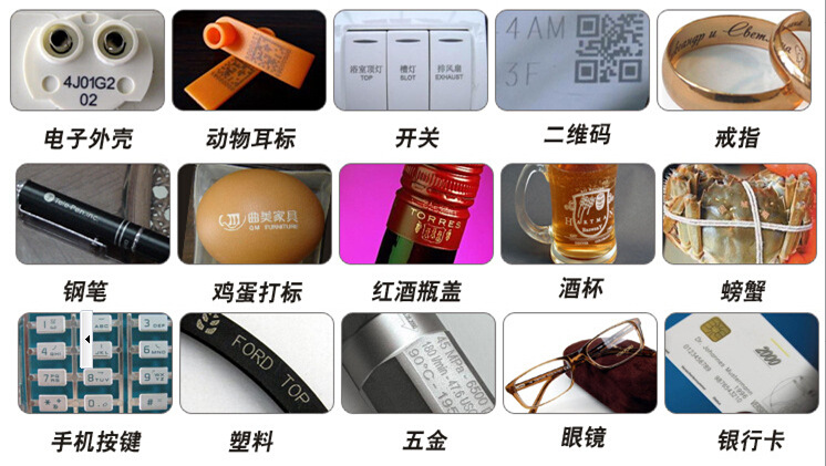 聚廣恒光纖激光打標(biāo)機樣品