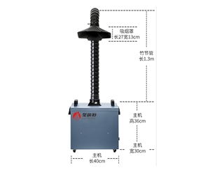 SPF-1006聚廣恒激光煙霧過濾器 煙塵凈化器