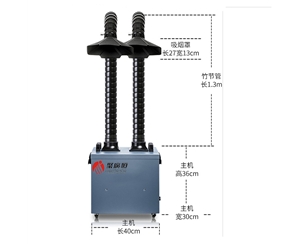 SPF-1007聚廣恒激光雙頭煙霧過濾器 煙塵過濾器